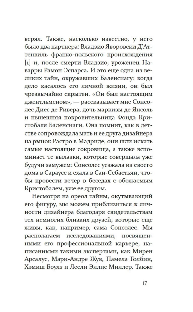 Загадка по имени Кристобаль Баленсиага